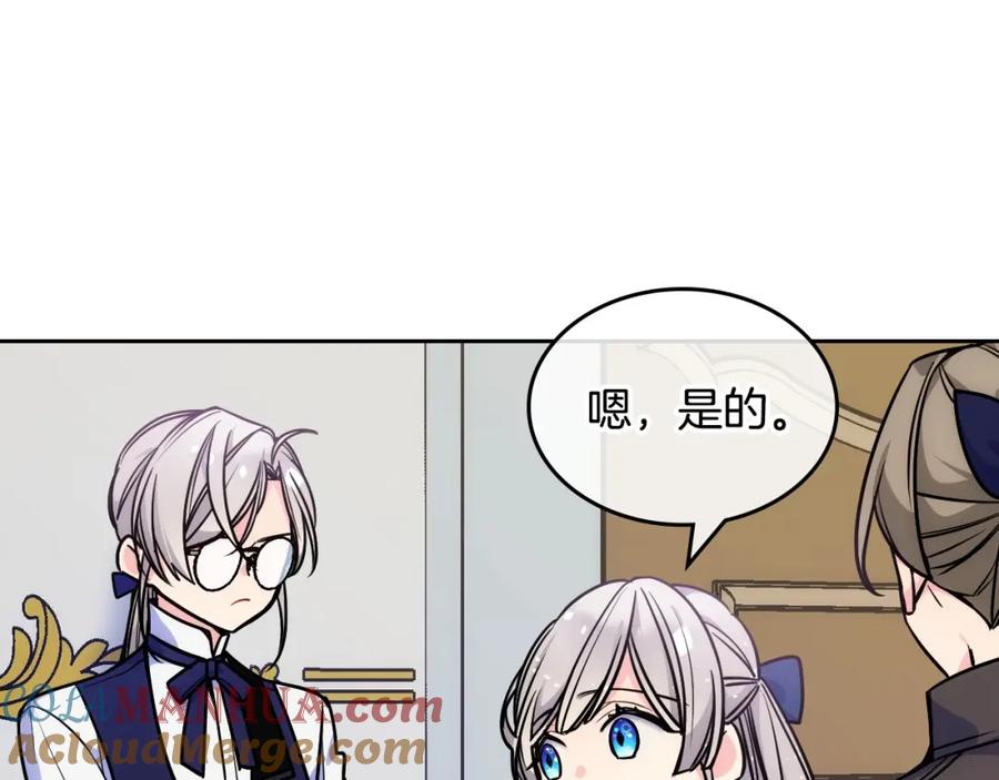 哥哥太单纯了怎么办？ - 第6话 正式见面 - 第9张图