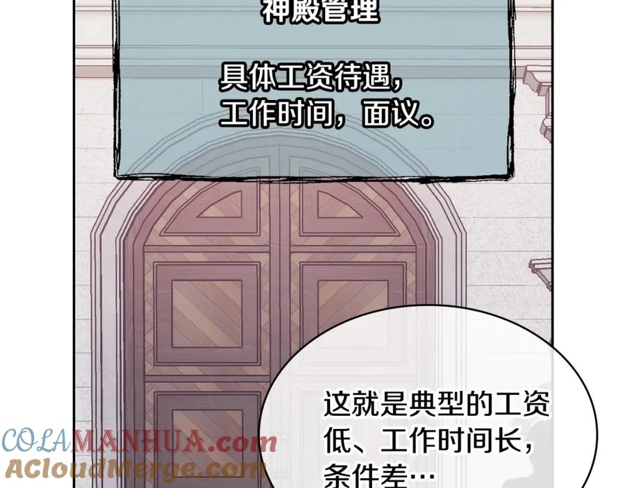 哥哥太单纯了怎么办？ - 第6话 正式见面 - 第57张图