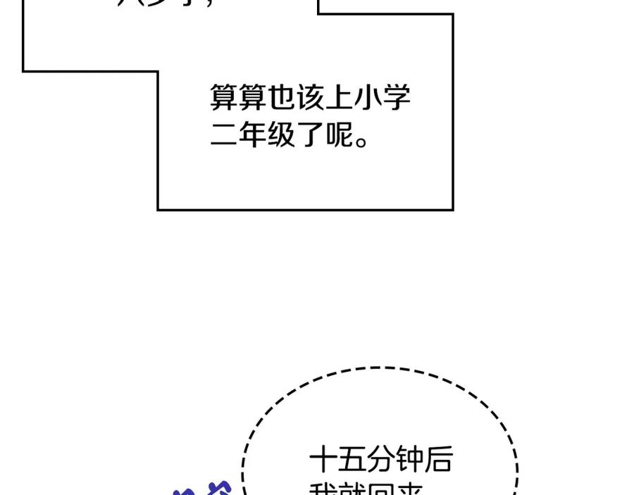 哥哥太单纯了怎么办？ - 第6话 正式见面 - 第46张图