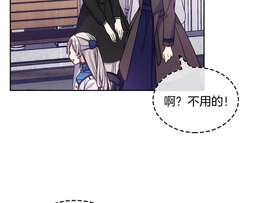 哥哥太单纯了怎么办？ - 第6话 正式见面 - 第40张图