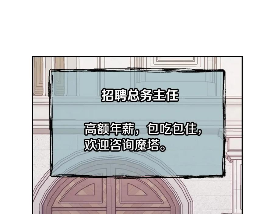 哥哥太单纯了怎么办？ - 第6话 正式见面 - 第54张图