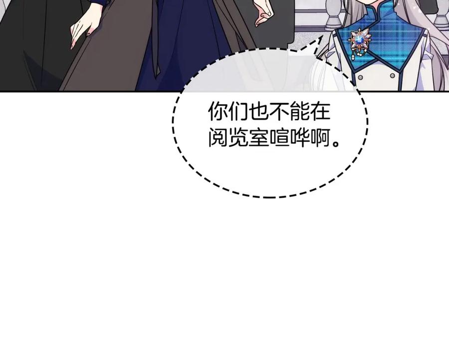 哥哥太单纯了怎么办？ - 第6话 正式见面 - 第44张图