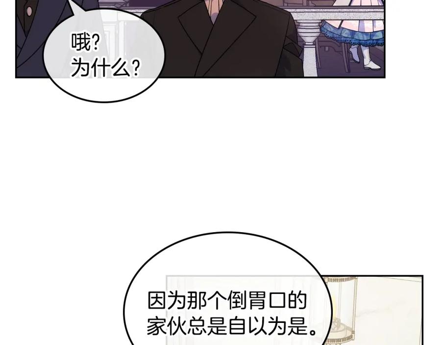 哥哥太单纯了怎么办？ - 第6话 正式见面 - 第74张图