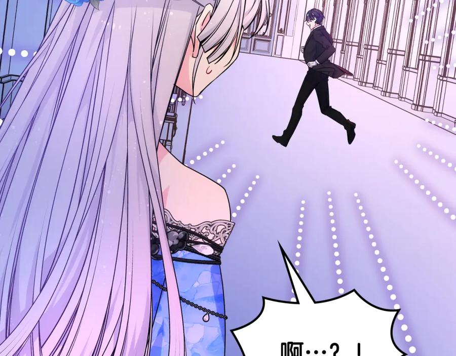 哥哥太单纯了怎么办？ - 第78话 莫名紧张 - 第118张图