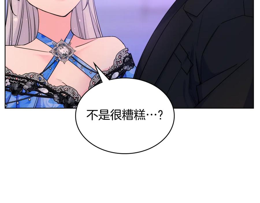 哥哥太单纯了怎么办？ - 第78话 莫名紧张 - 第22张图