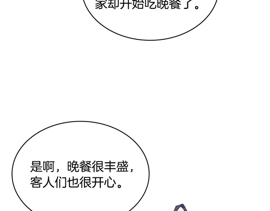 哥哥太单纯了怎么办？ - 第78话 莫名紧张 - 第20张图