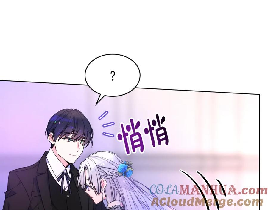 哥哥太单纯了怎么办？ - 第78话 莫名紧张 - 第9张图