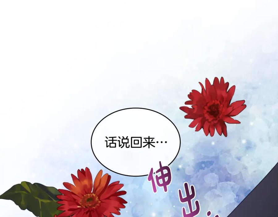 哥哥太单纯了怎么办？ - 第78话 莫名紧张 - 第26张图