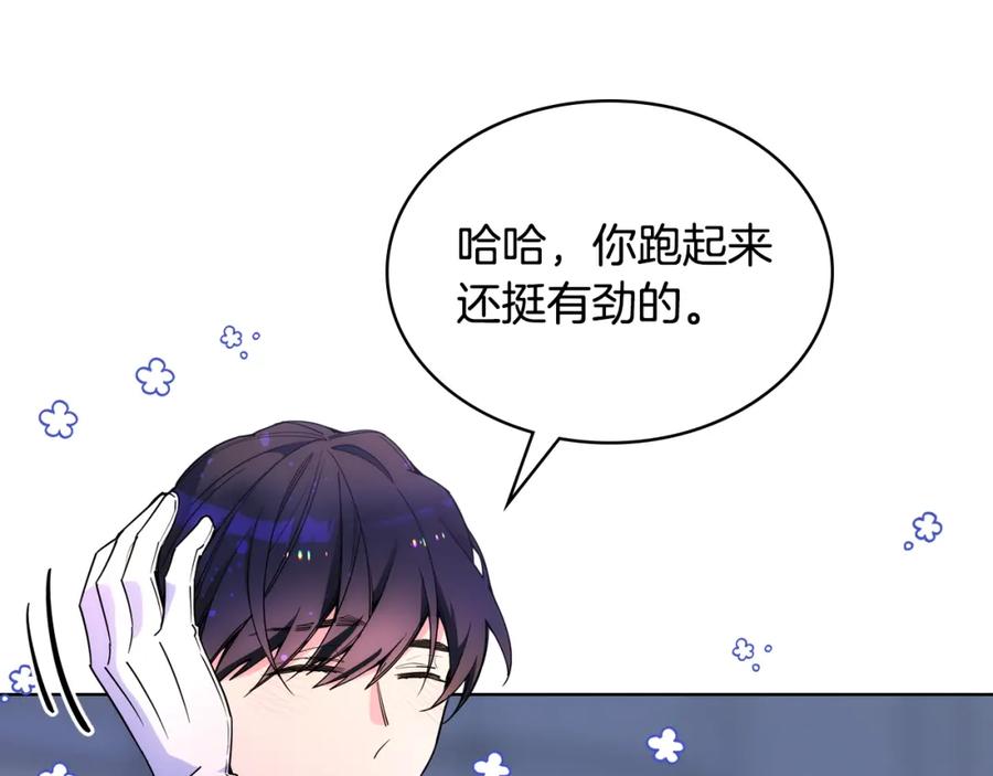 哥哥太单纯了怎么办？ - 第78话 莫名紧张 - 第4张图