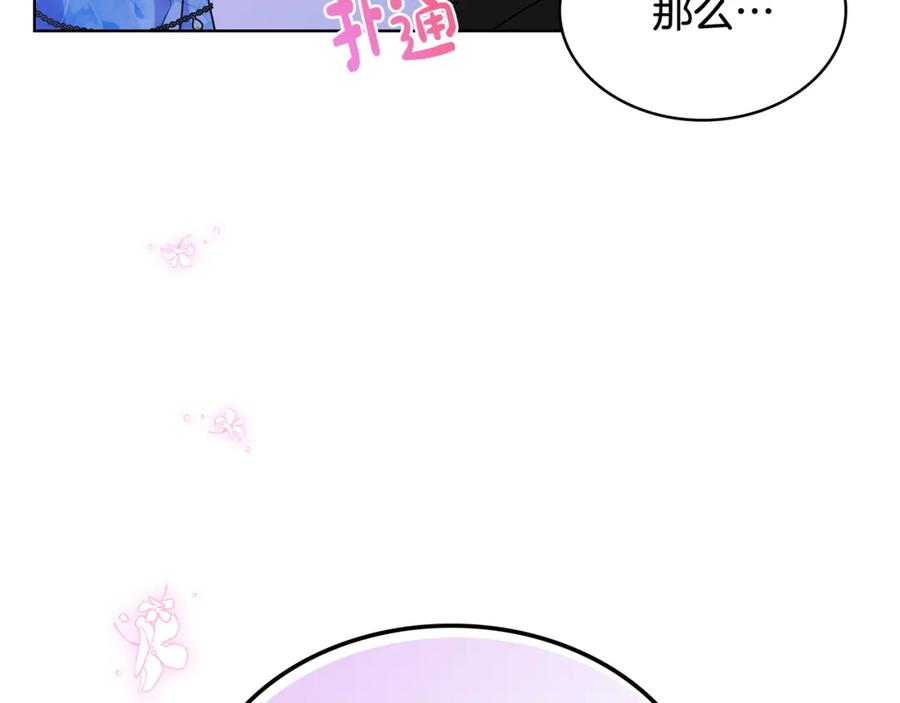 哥哥太单纯了怎么办？ - 第78话 莫名紧张 - 第36张图