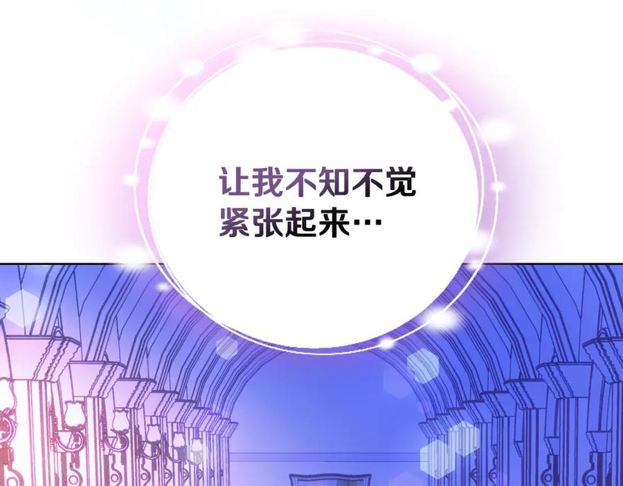 哥哥太单纯了怎么办？ - 第78话 莫名紧张 - 第62张图