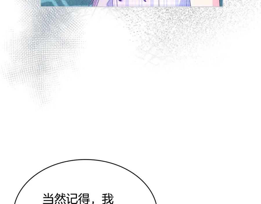 哥哥太单纯了怎么办？ - 第78话 莫名紧张 - 第74张图