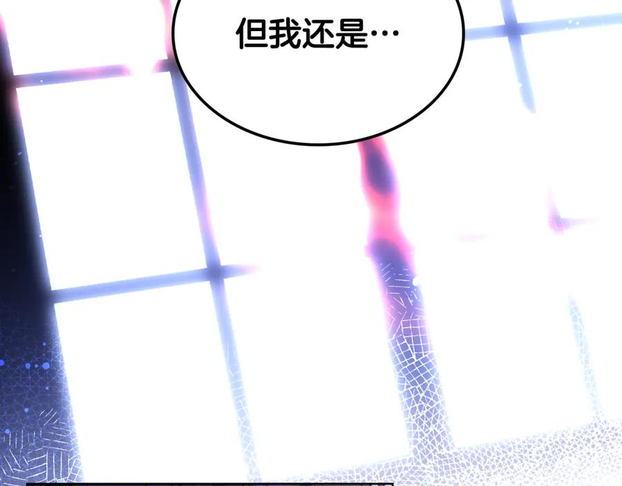 哥哥太单纯了怎么办？ - 第78话 莫名紧张 - 第86张图