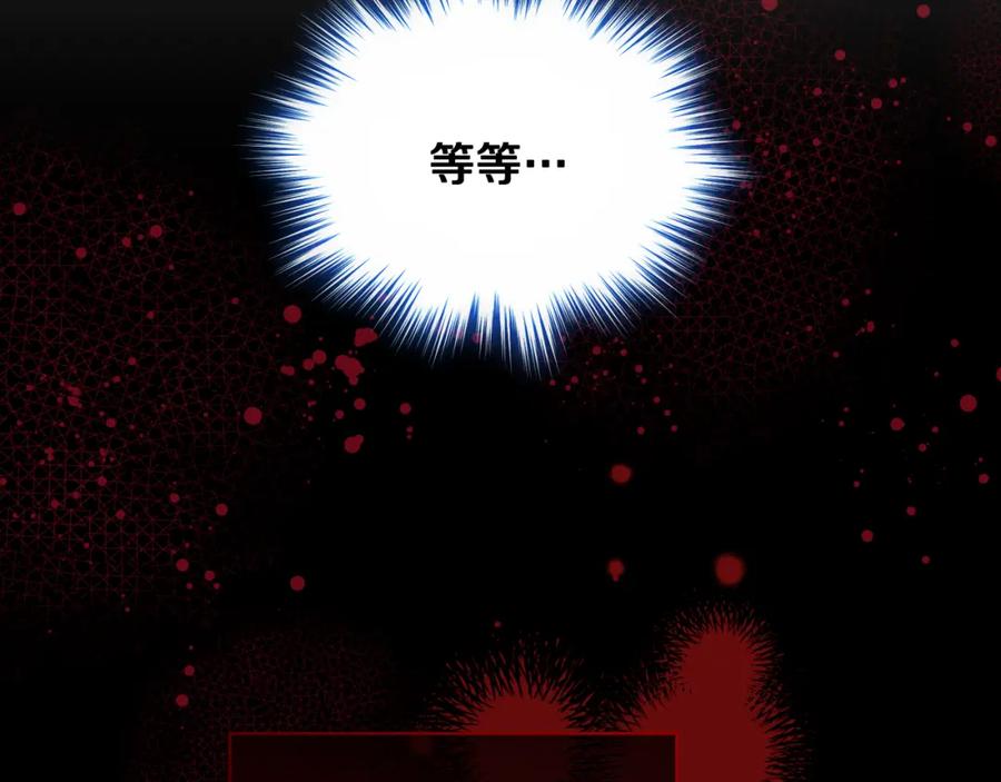 哥哥太单纯了怎么办？ - 第78话 莫名紧张 - 第136张图