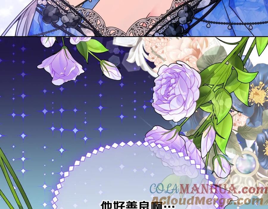 哥哥太单纯了怎么办？ - 第78话 莫名紧张 - 第97张图