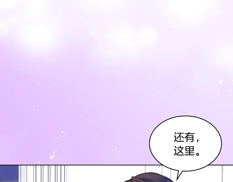 哥哥太单纯了怎么办？ - 第78话 莫名紧张 - 第47张图