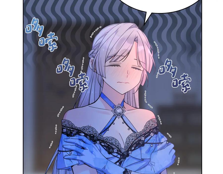 哥哥太单纯了怎么办？ - 第78话 莫名紧张 - 第134张图