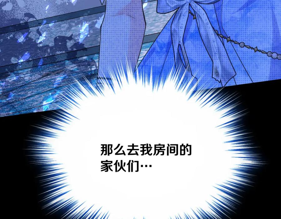 哥哥太单纯了怎么办？ - 第78话 莫名紧张 - 第144张图