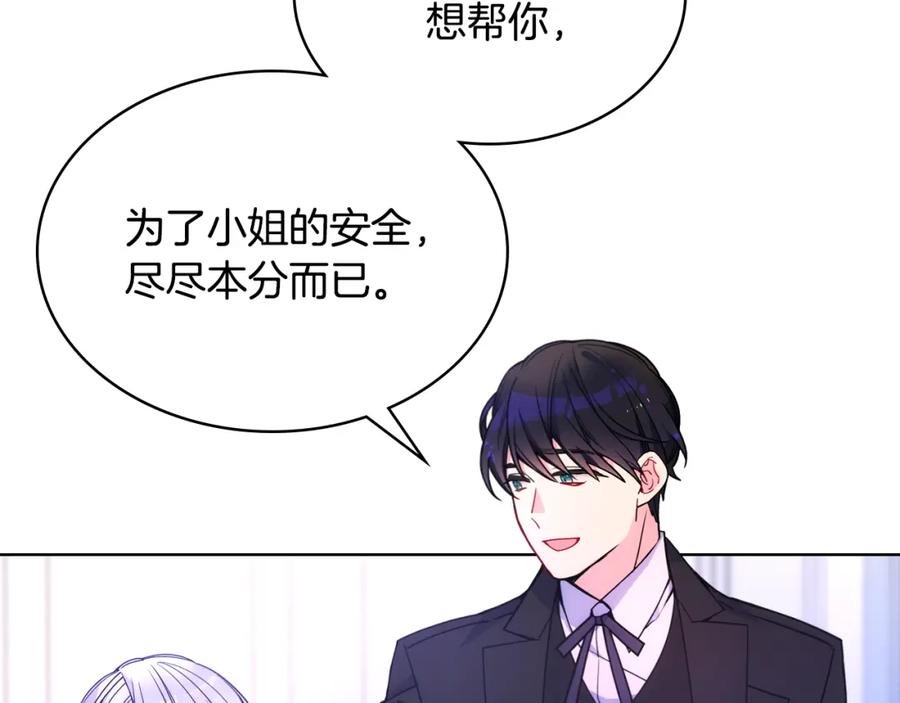 哥哥太单纯了怎么办？ - 第78话 莫名紧张 - 第55张图