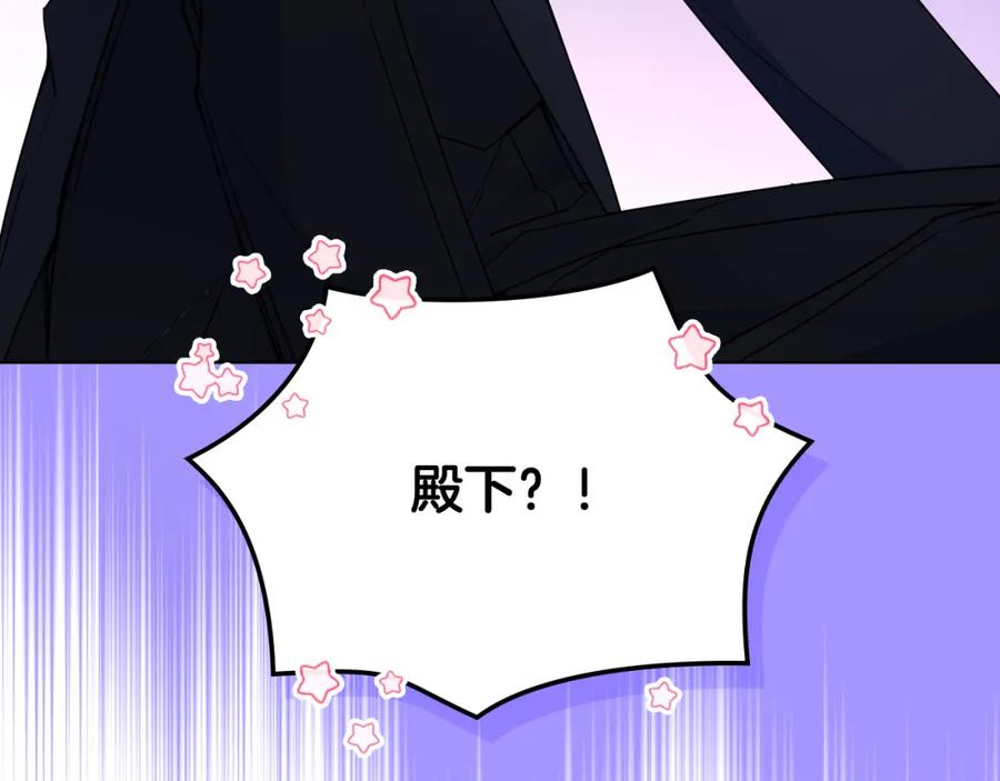 哥哥太单纯了怎么办？ - 第78话 莫名紧张 - 第6张图