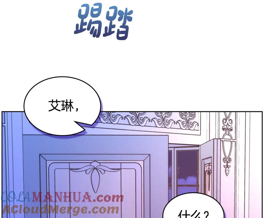 哥哥太单纯了怎么办？ - 第78话 莫名紧张 - 第69张图