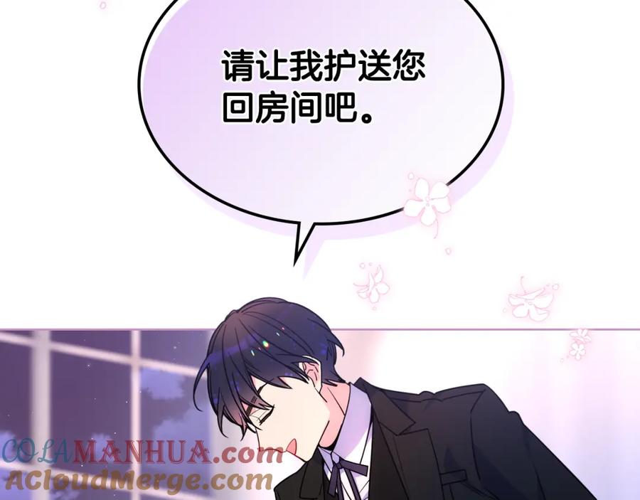 哥哥太单纯了怎么办？ - 第78话 莫名紧张 - 第37张图