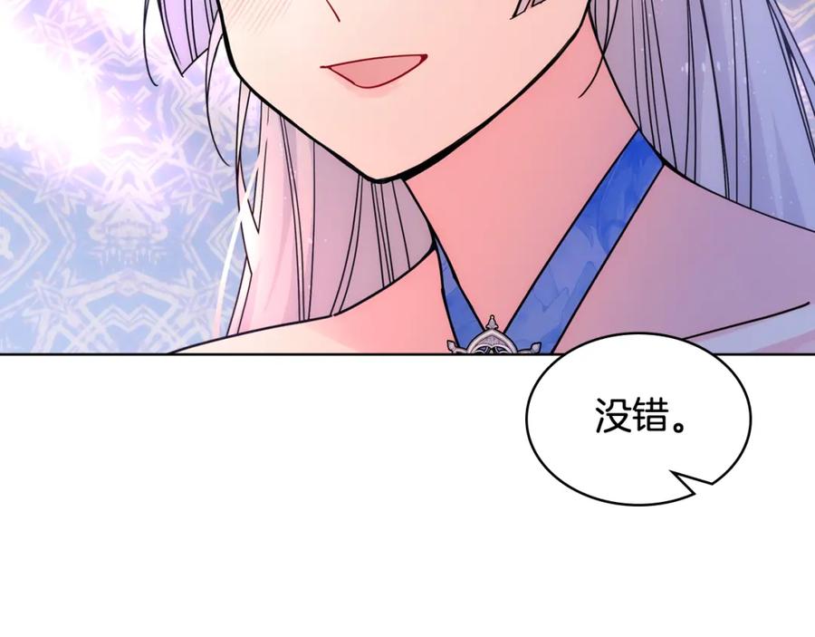 哥哥太单纯了怎么办？ - 第78话 莫名紧张 - 第76张图