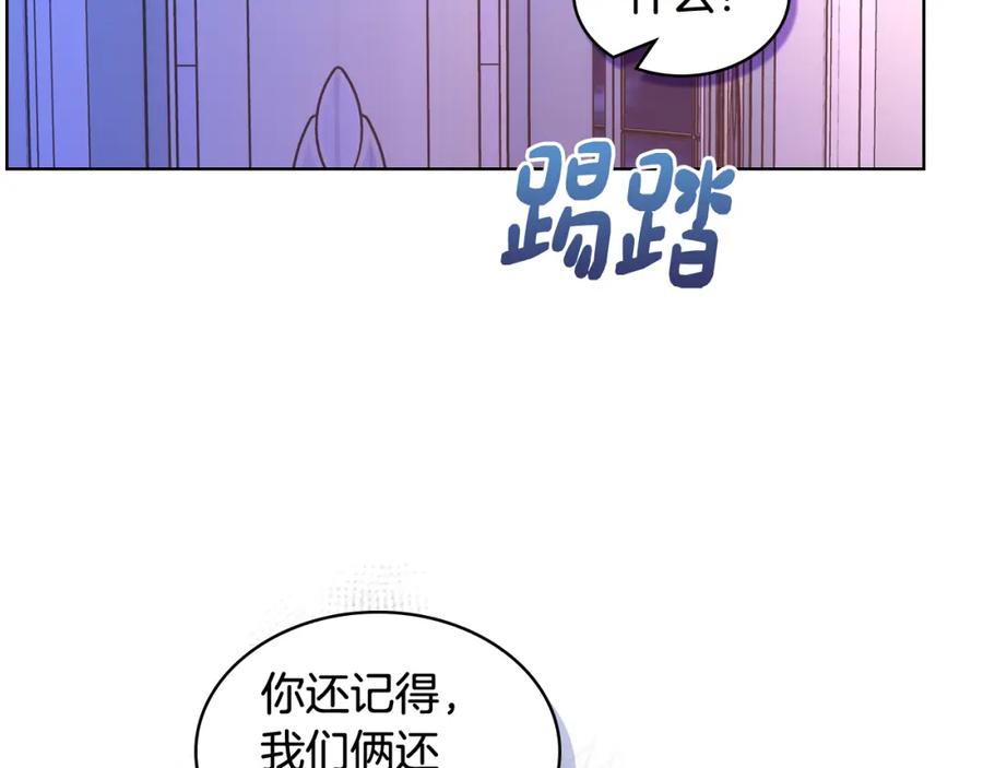 哥哥太单纯了怎么办？ - 第78话 莫名紧张 - 第70张图