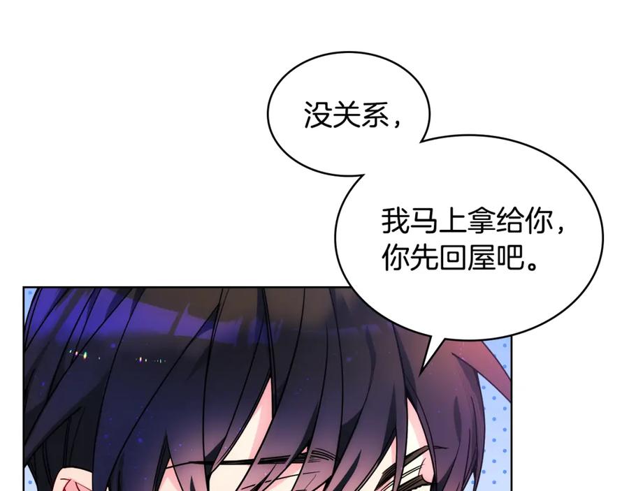 哥哥太单纯了怎么办？ - 第78话 莫名紧张 - 第114张图