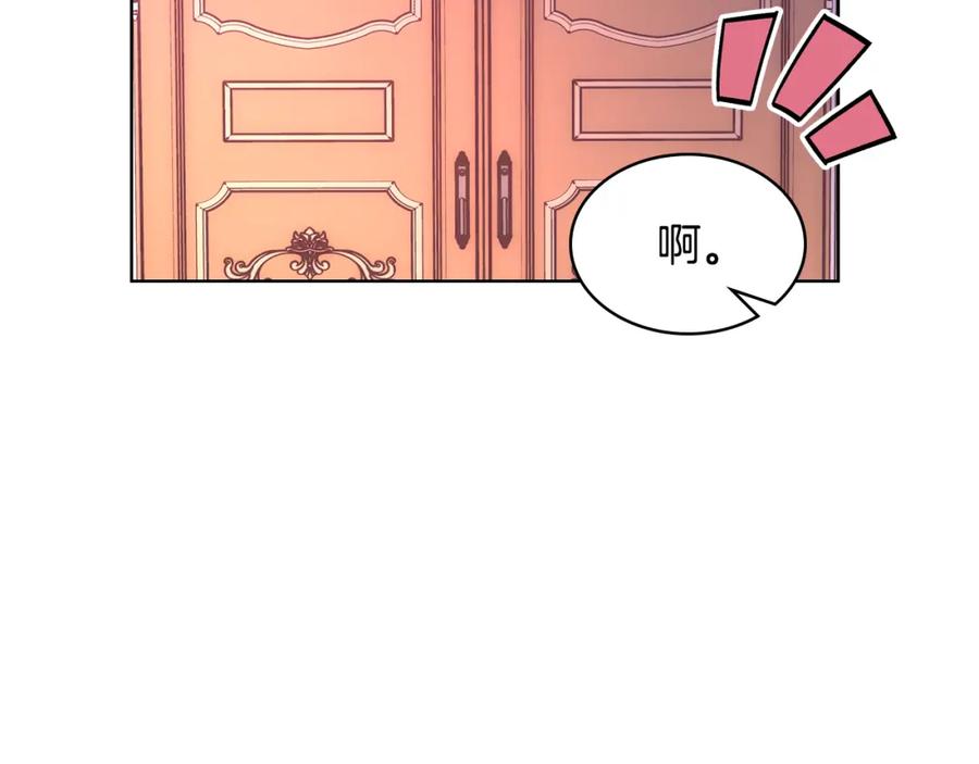 哥哥太单纯了怎么办？ - 第78话 莫名紧张 - 第100张图