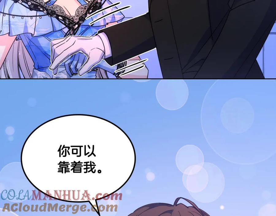 哥哥太单纯了怎么办？ - 第78话 莫名紧张 - 第49张图