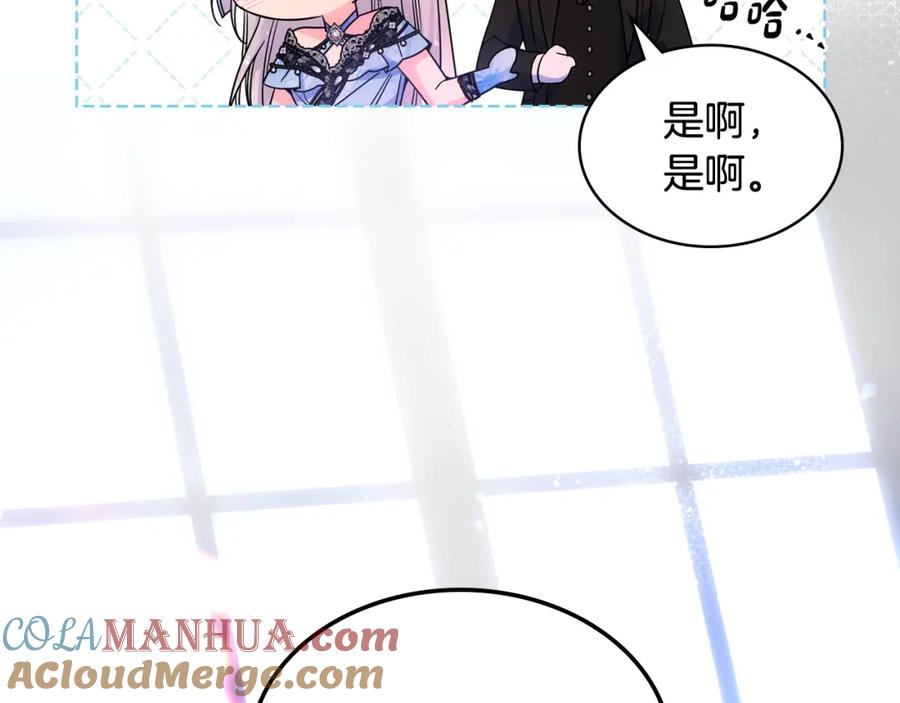 哥哥太单纯了怎么办？ - 第78话 莫名紧张 - 第85张图