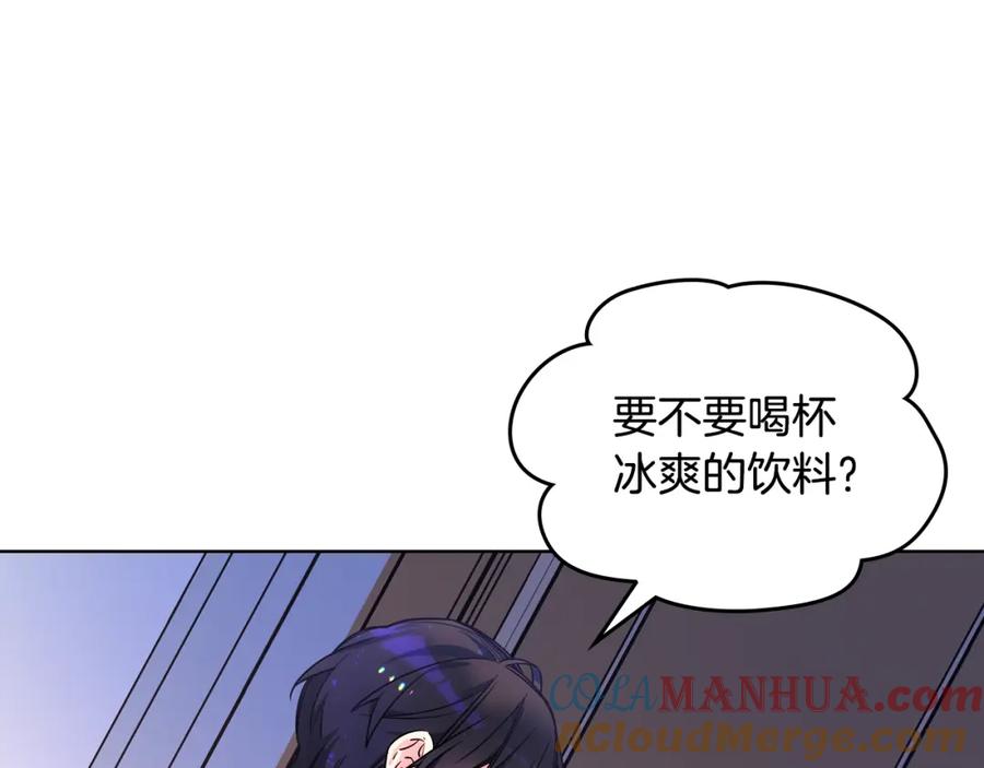 哥哥太单纯了怎么办？ - 第78话 莫名紧张 - 第109张图