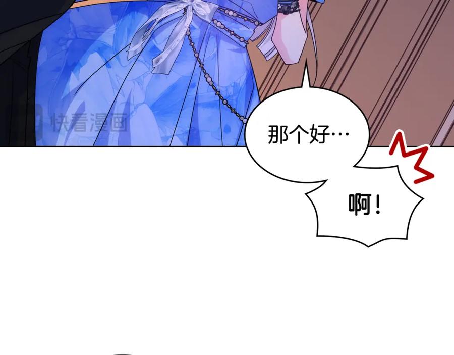 哥哥太单纯了怎么办？ - 第78话 莫名紧张 - 第111张图