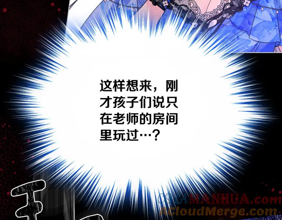 哥哥太单纯了怎么办？ - 第78话 莫名紧张 - 第141张图