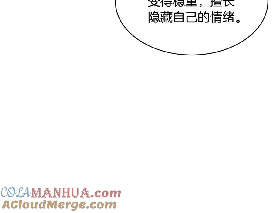 哥哥太单纯了怎么办？ - 第78话 莫名紧张 - 第81张图