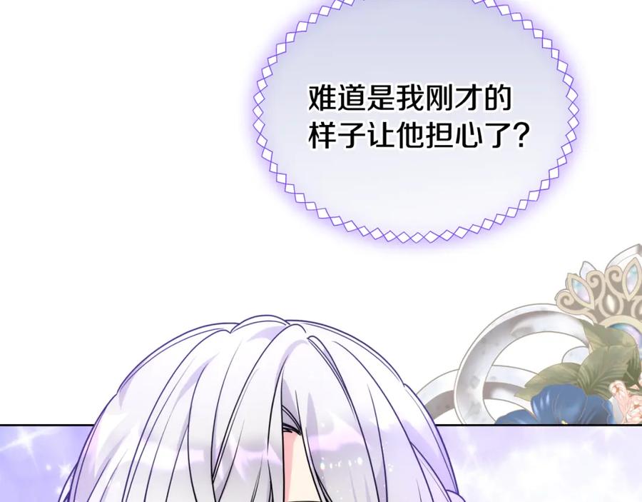 哥哥太单纯了怎么办？ - 第78话 莫名紧张 - 第95张图