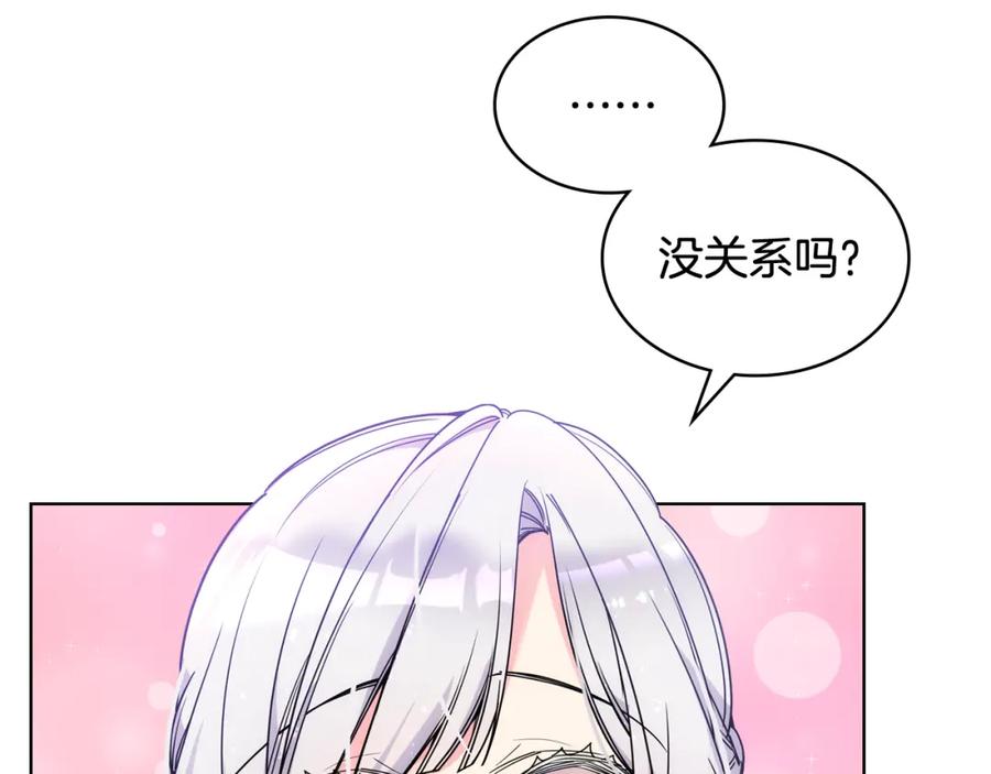 哥哥太单纯了怎么办？ - 第78话 莫名紧张 - 第40张图