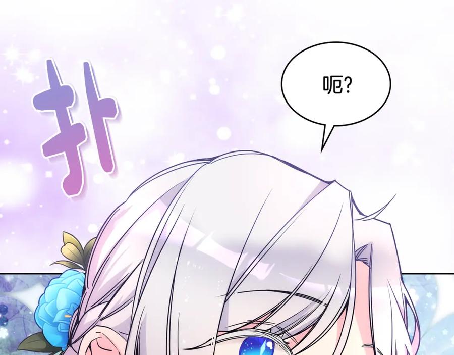 哥哥太单纯了怎么办？ - 第78话 莫名紧张 - 第31张图