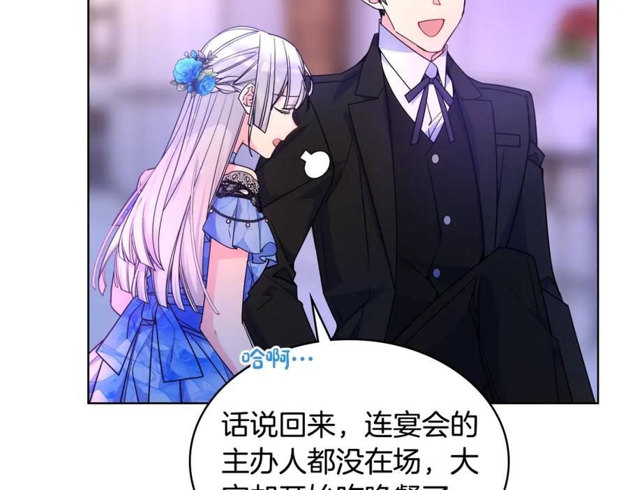 哥哥太单纯了怎么办？ - 第78话 莫名紧张 - 第19张图