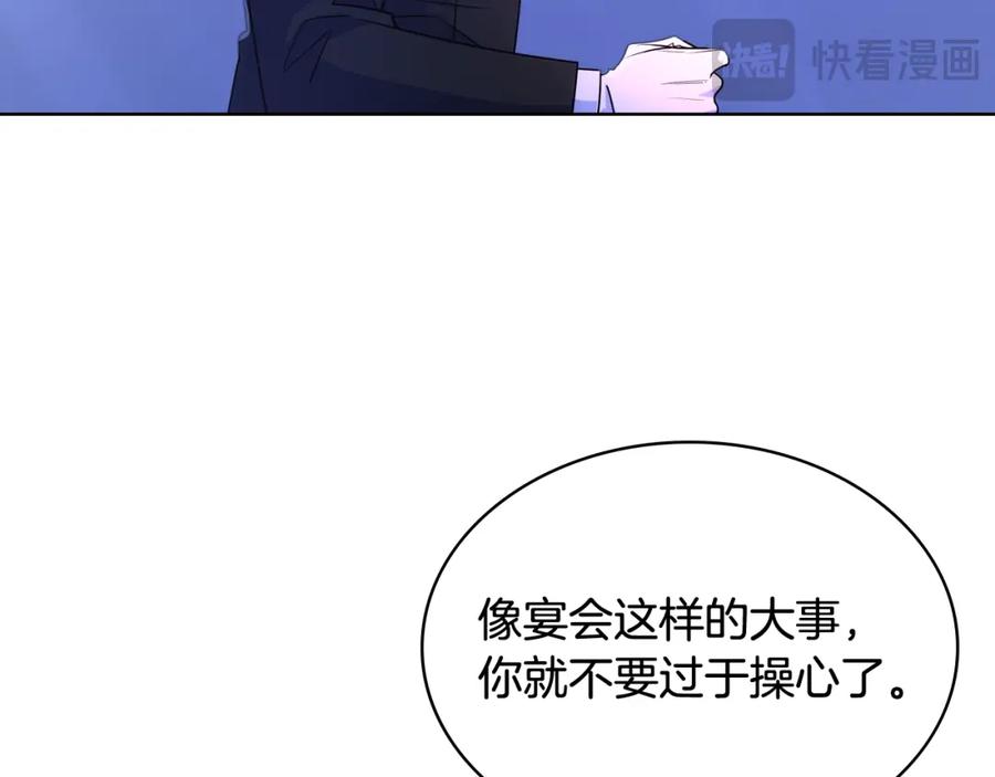 哥哥太单纯了怎么办？ - 第78话 莫名紧张 - 第92张图