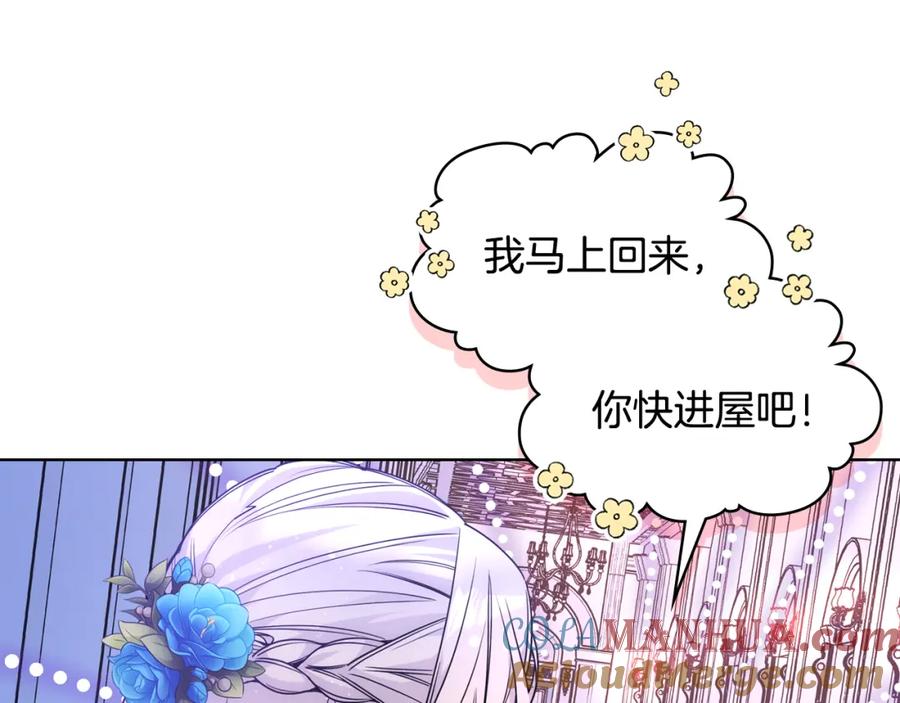 哥哥太单纯了怎么办？ - 第78话 莫名紧张 - 第117张图