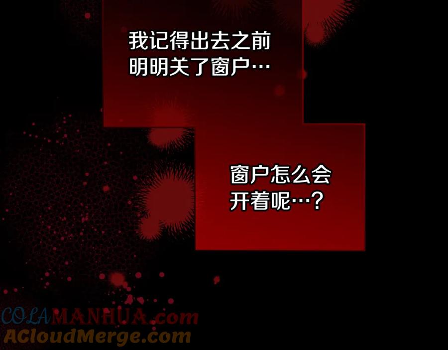 哥哥太单纯了怎么办？ - 第78话 莫名紧张 - 第137张图