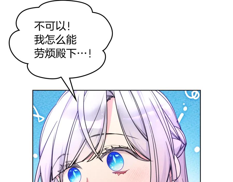 哥哥太单纯了怎么办？ - 第78话 莫名紧张 - 第112张图