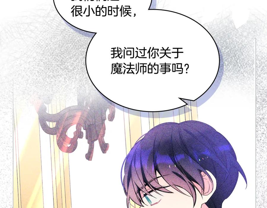 哥哥太单纯了怎么办？ - 第78话 莫名紧张 - 第71张图