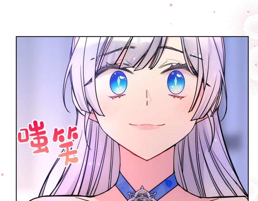 哥哥太单纯了怎么办？ - 第78话 莫名紧张 - 第120张图