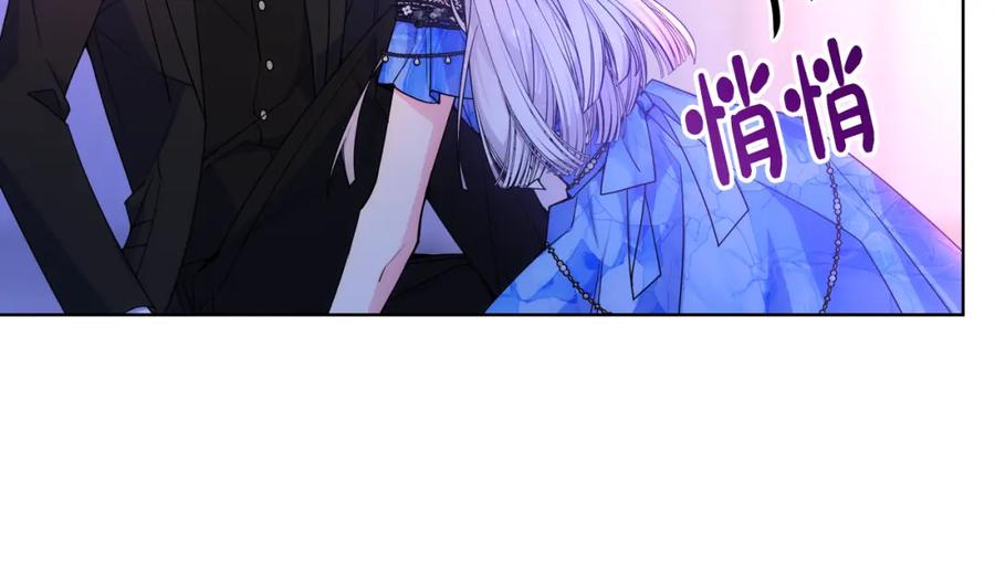 哥哥太单纯了怎么办？ - 第78话 莫名紧张 - 第10张图