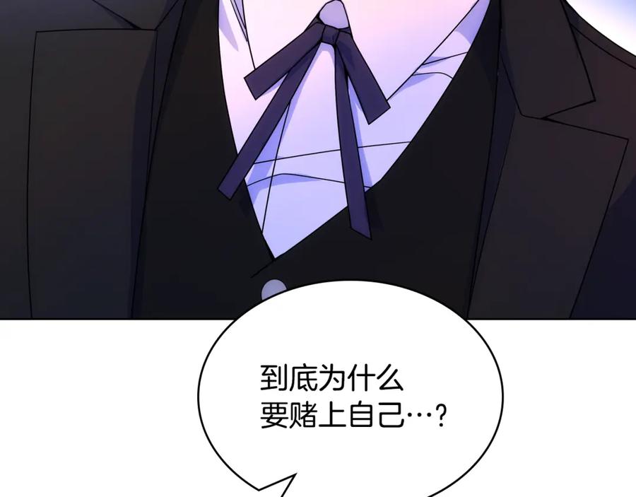 哥哥太单纯了怎么办？ - 第78话 莫名紧张 - 第16张图