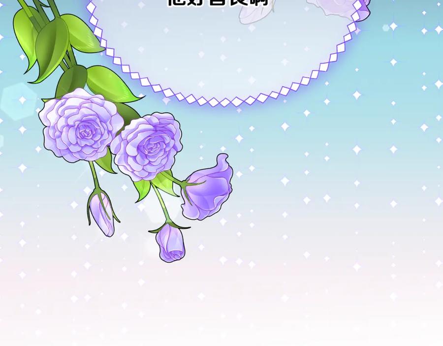 哥哥太单纯了怎么办？ - 第78话 莫名紧张 - 第98张图