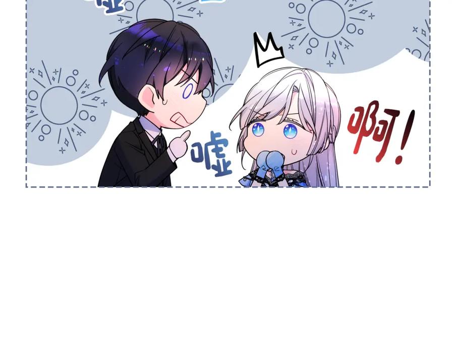 哥哥太单纯了怎么办？ - 第78话 莫名紧张 - 第8张图